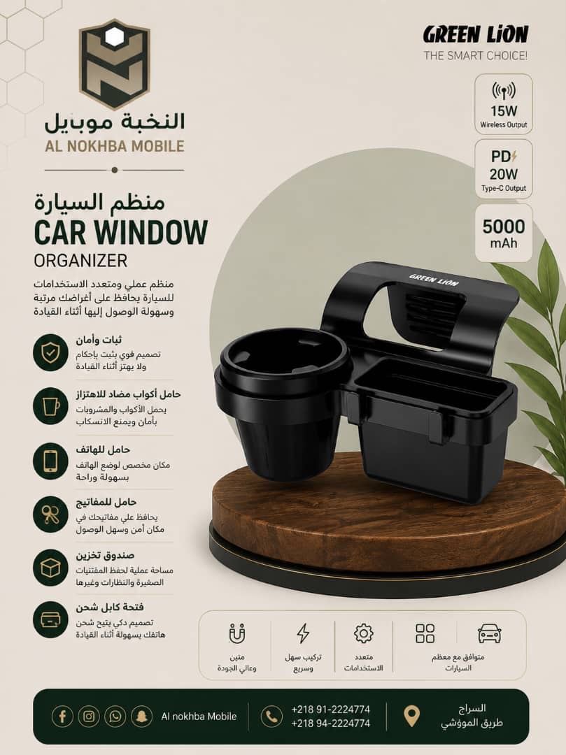 GREEN LION CAR WINDOW