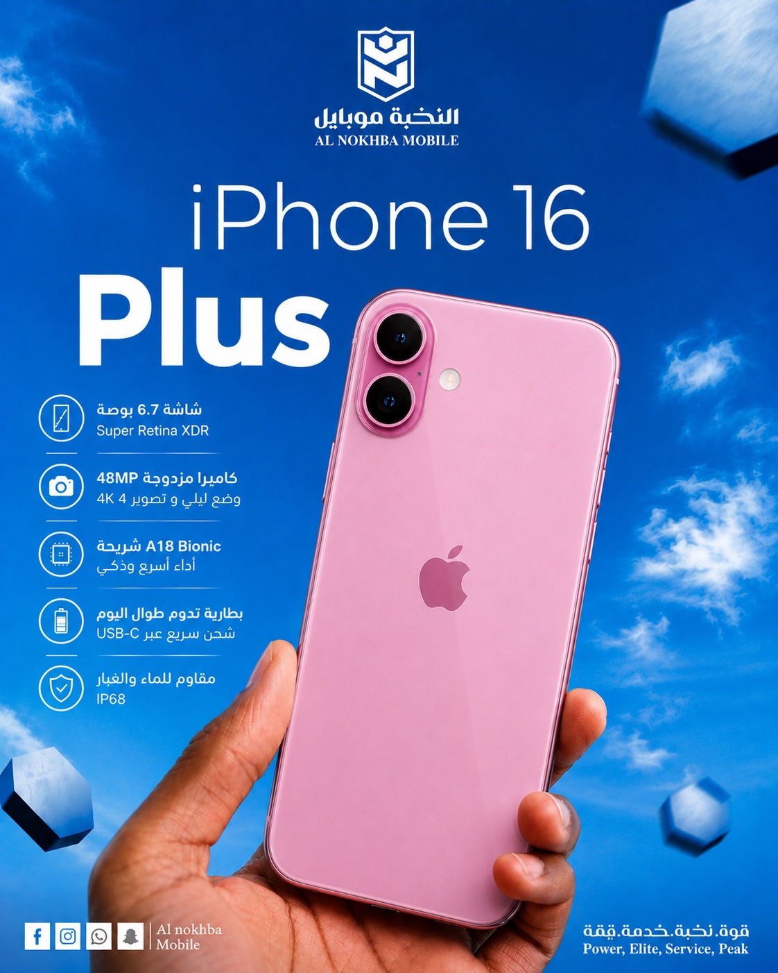iPhone 16PLUS 1 Sim 128G Pink
