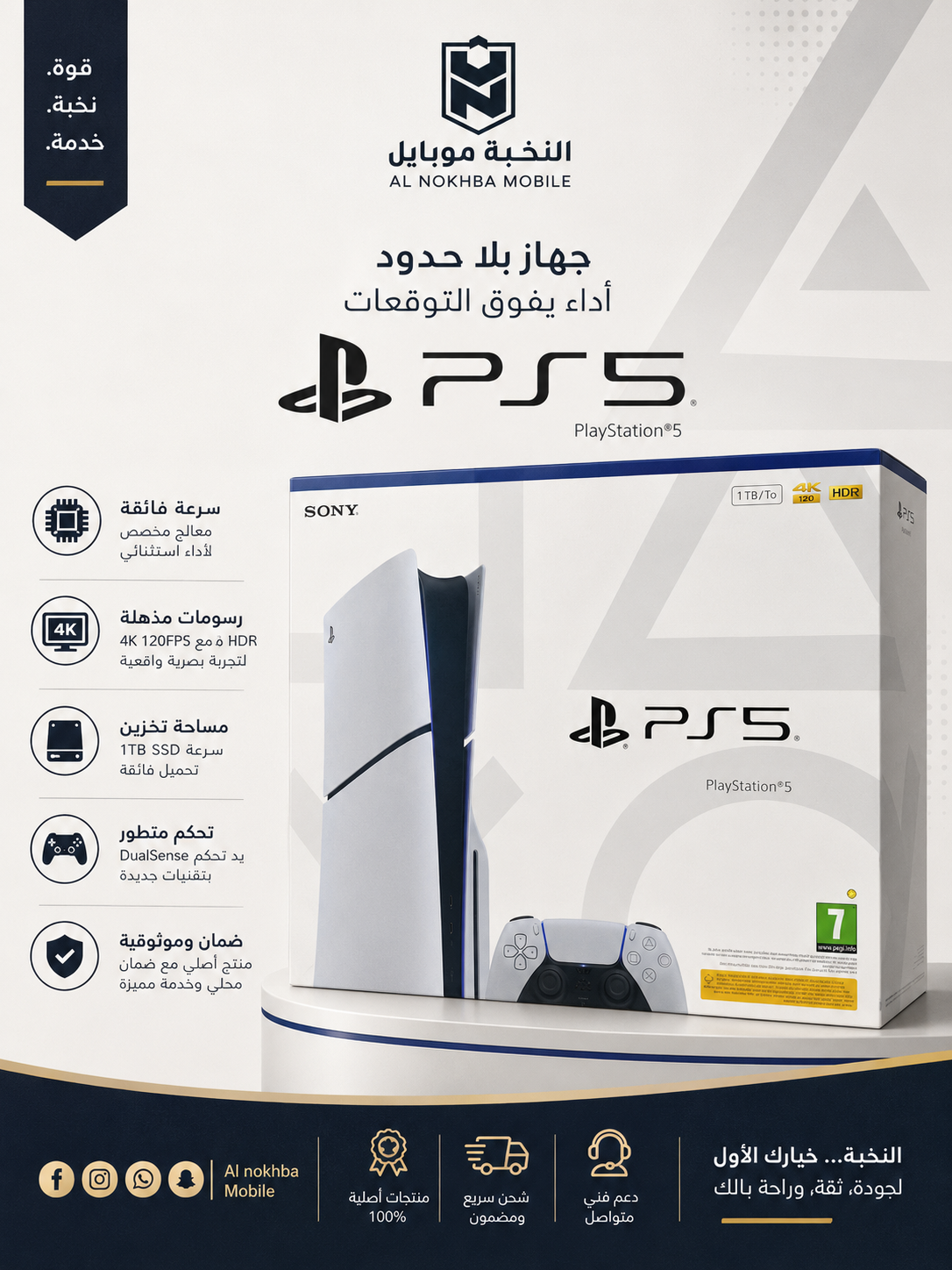PLAYSTATION 5 مستعمل