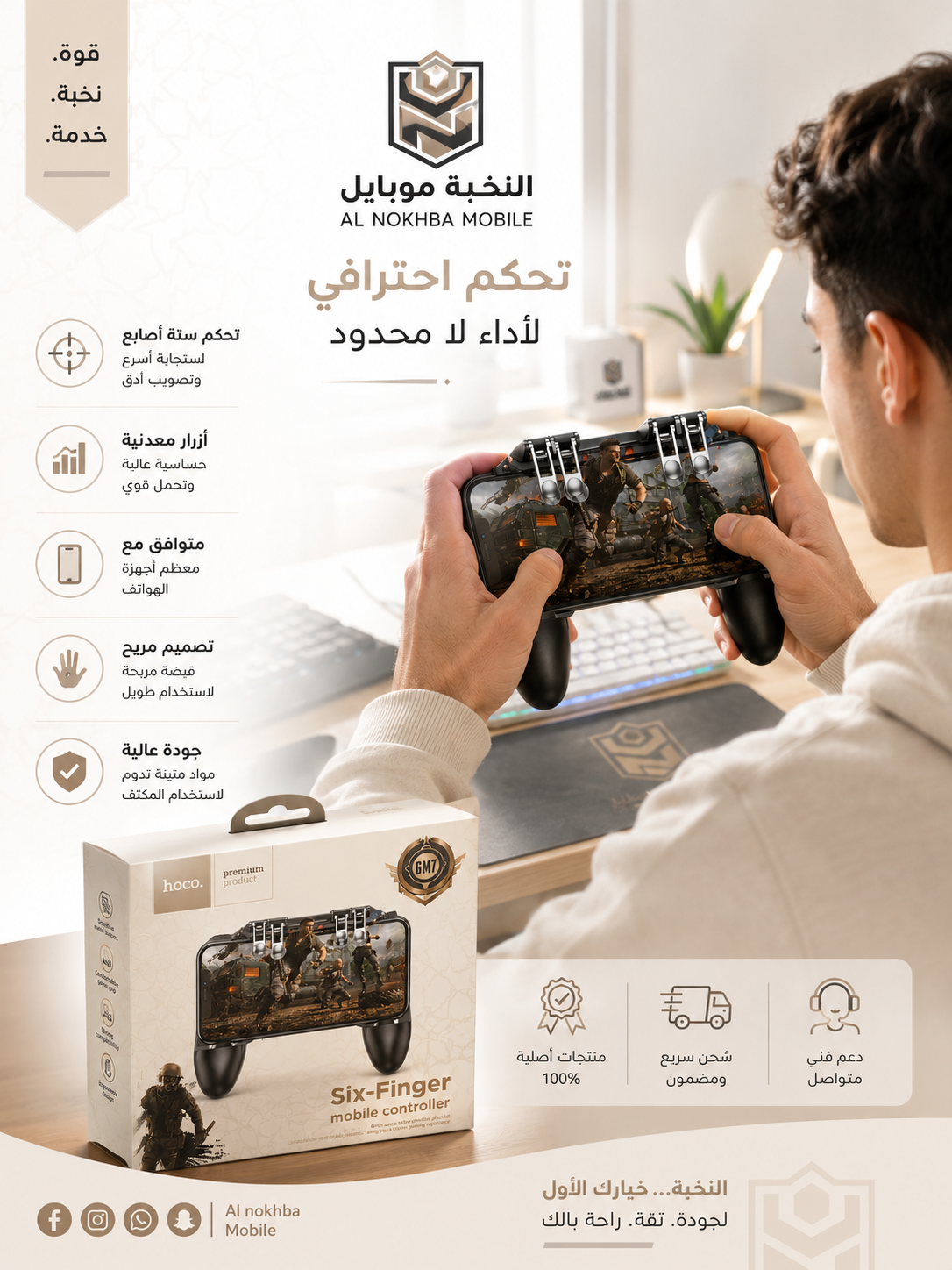 GM7 أزرار بوبجي