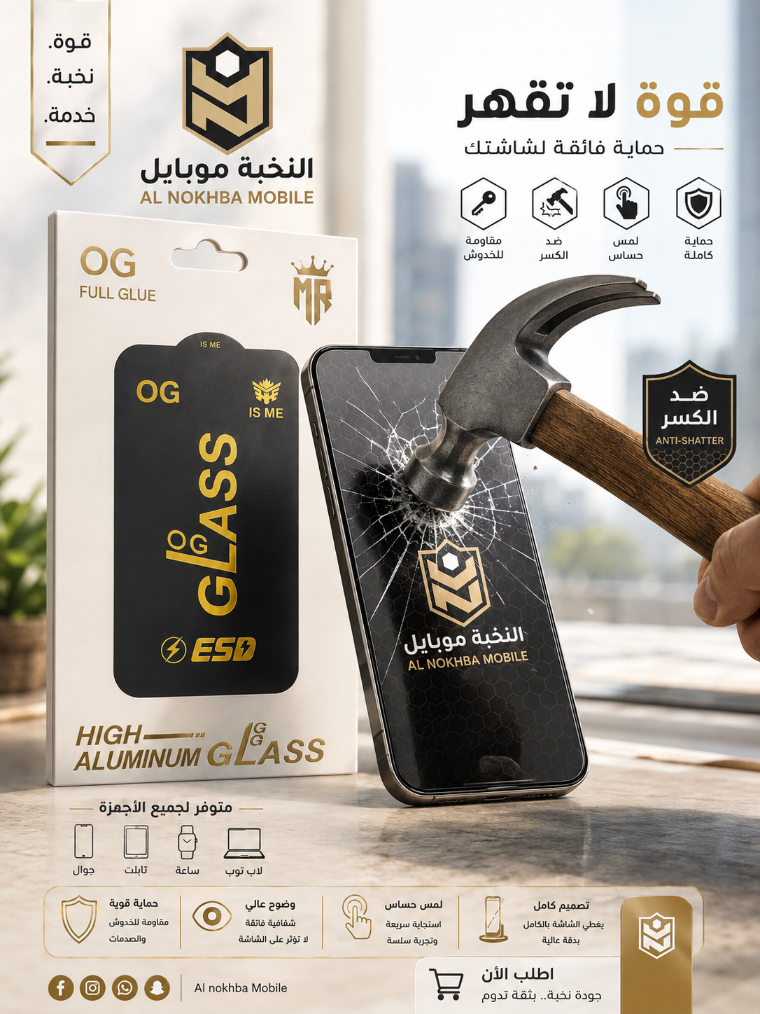 GLASS OG لصقة