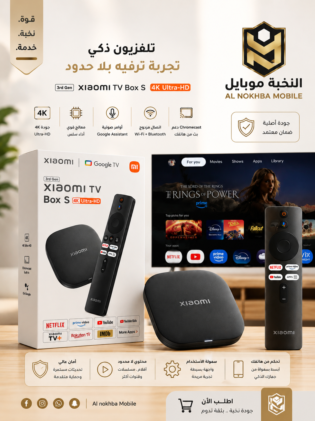 XIAOMI TV BOX