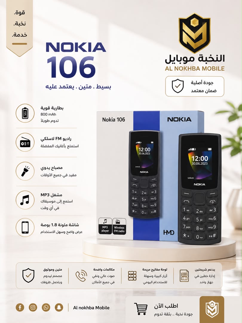 NOKIA106