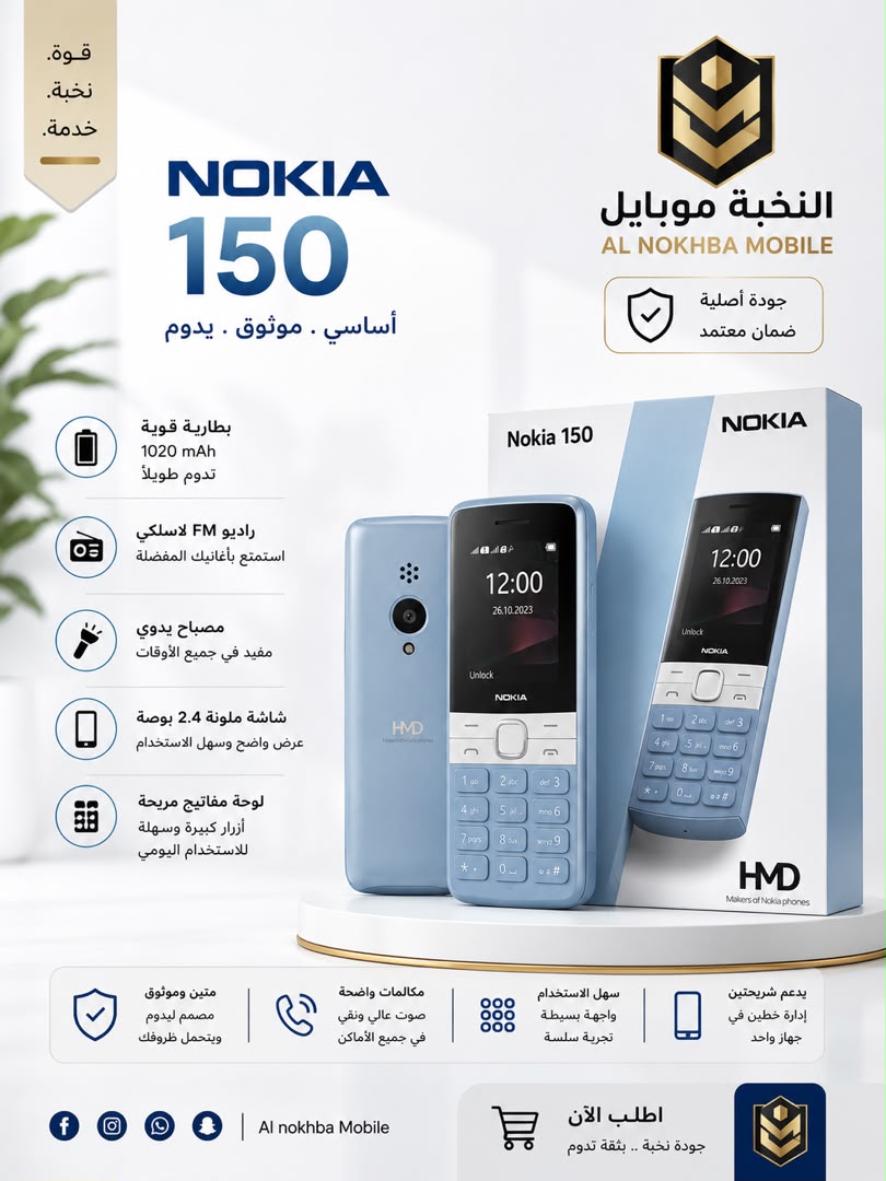 NOKIA 150 2023