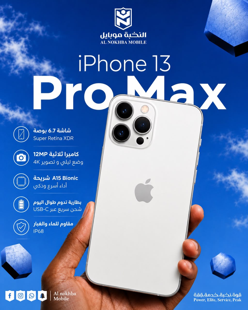13PRO MAX 256G