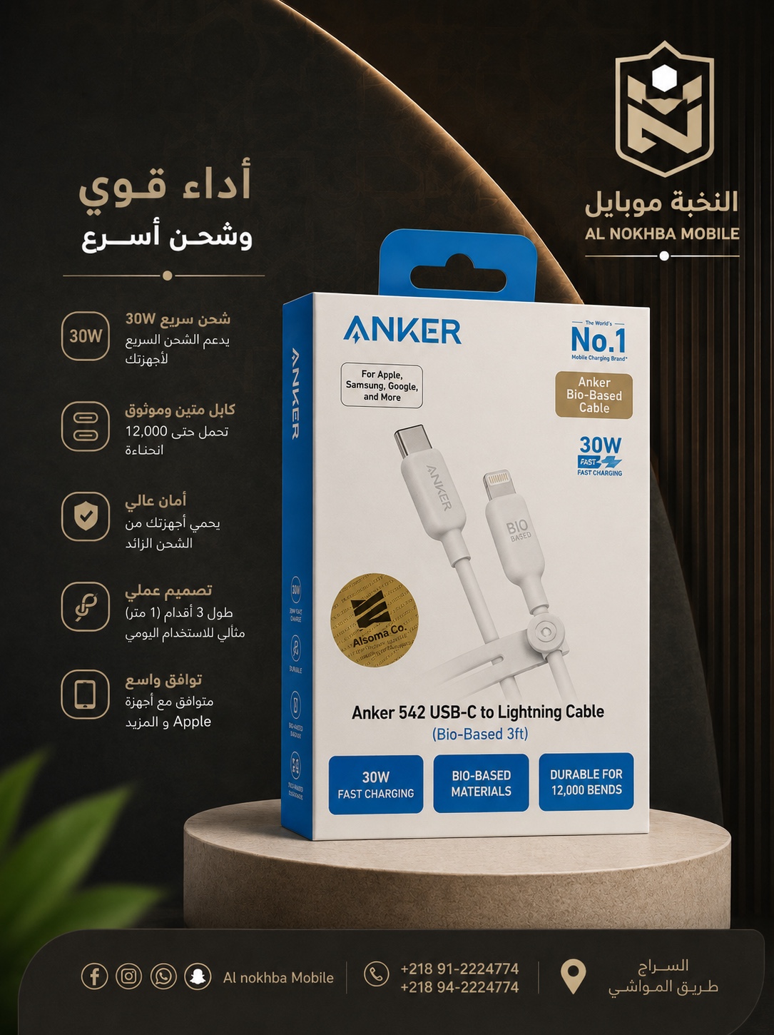 ANKER 542 USB-C to Lightning (3ft)