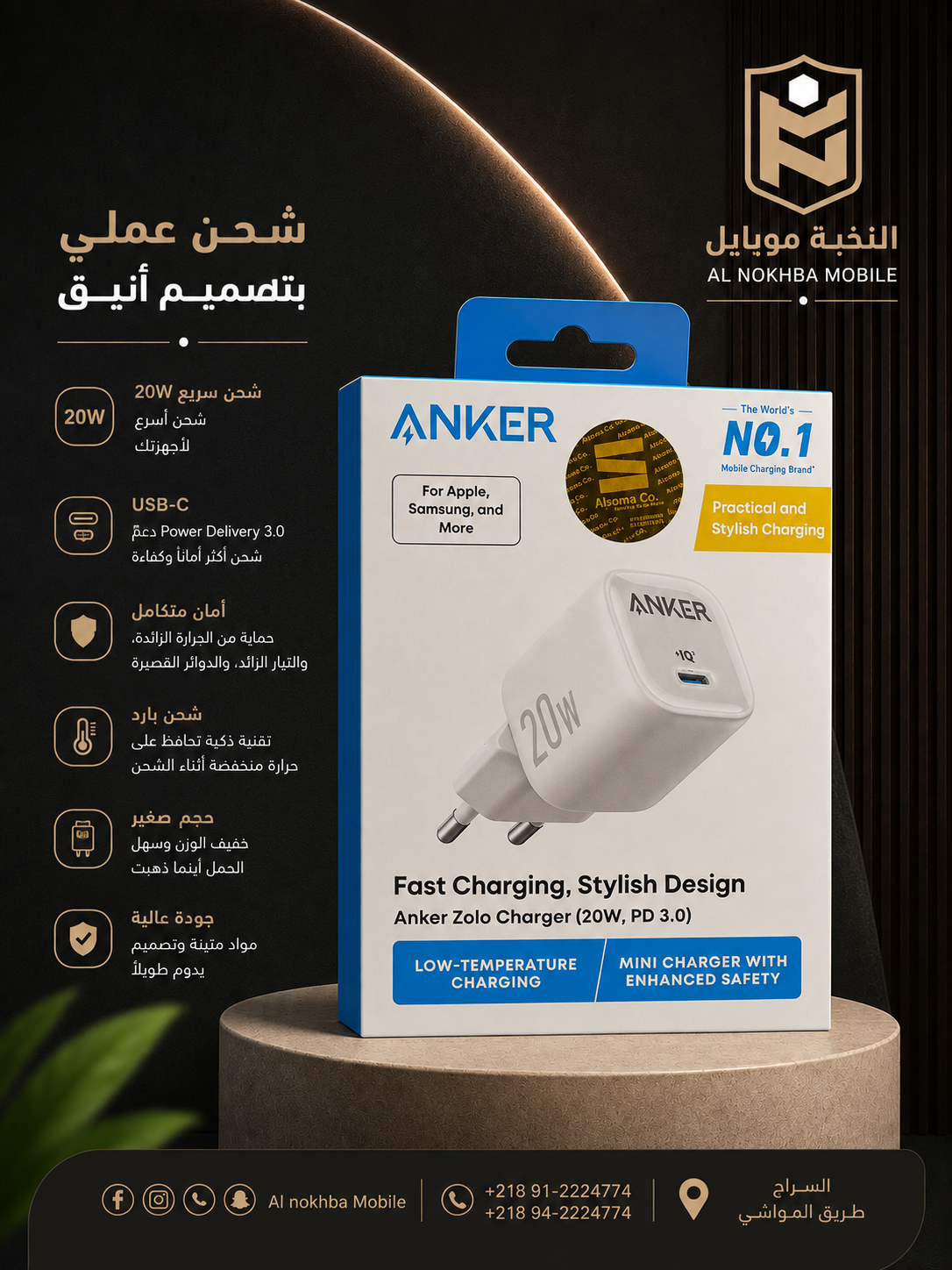Anker Zolo Charger 20W PD