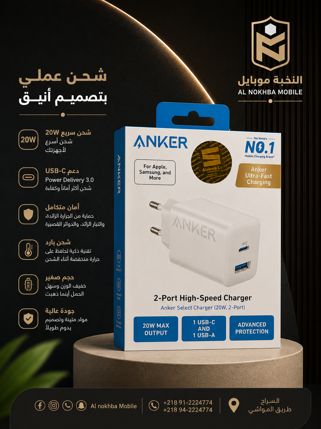 20W WALL CHARER 2 PORT