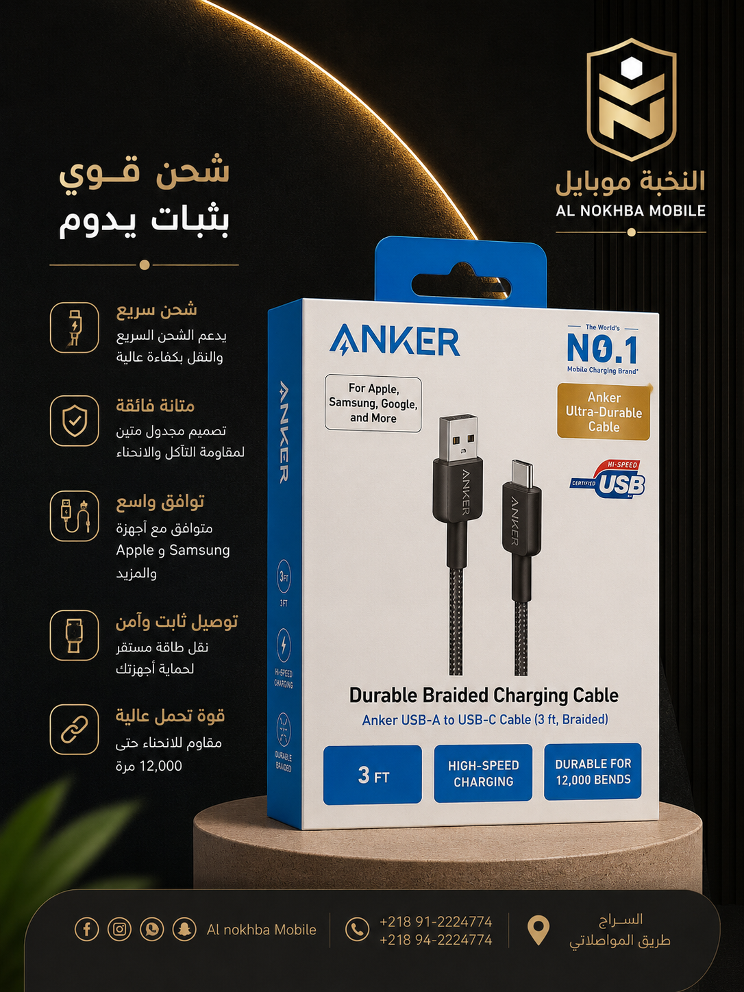 USB-A TO USB-C CABLE 3FT BLK