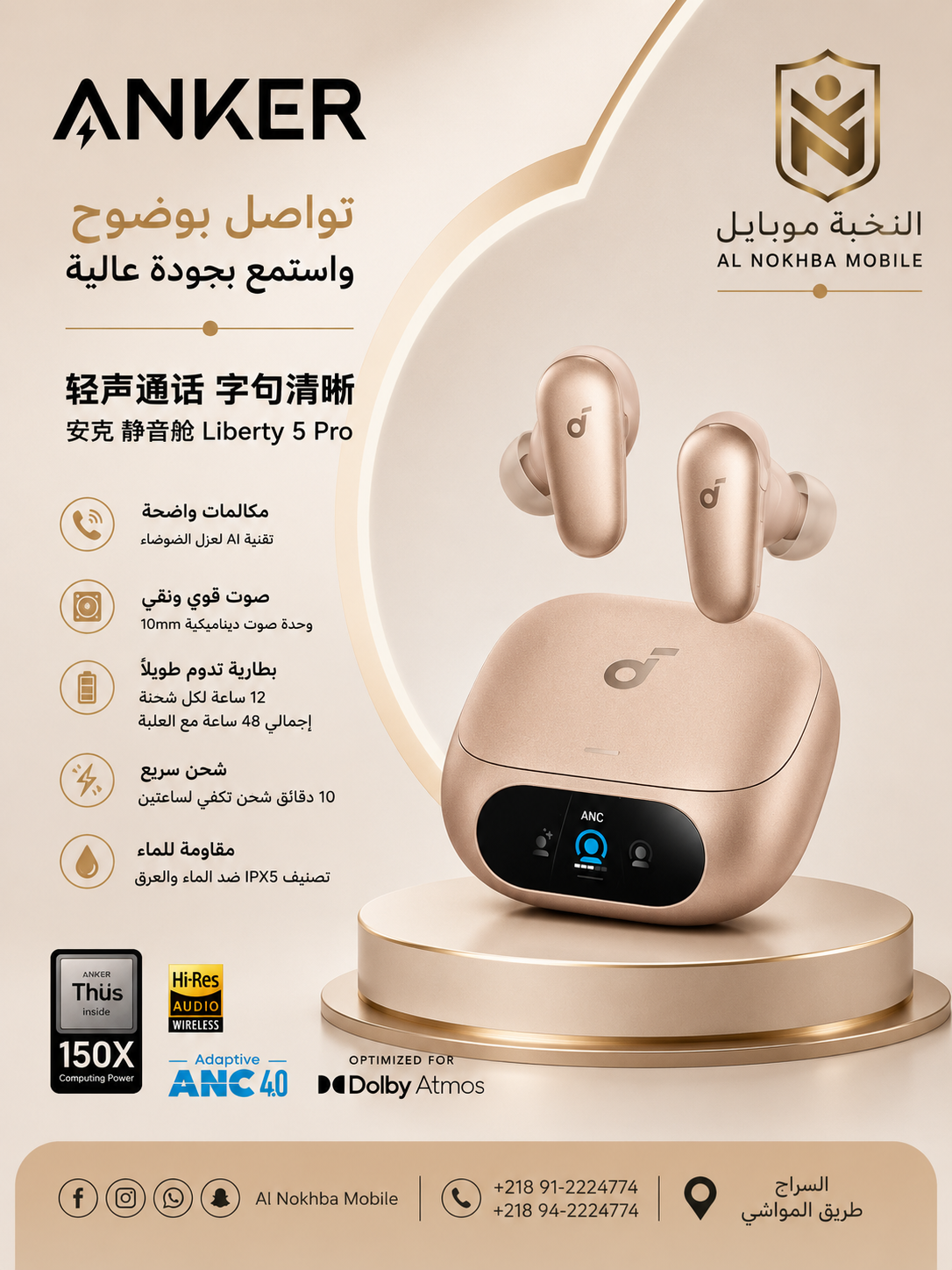 ANKER Liberty 5 Pro