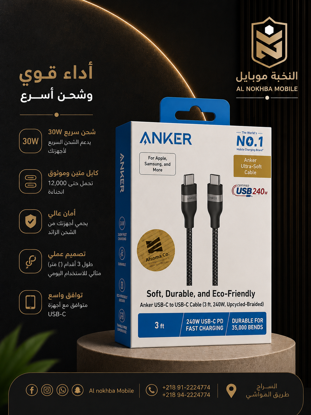 ANKER USB-C to USB-C Cable 240W