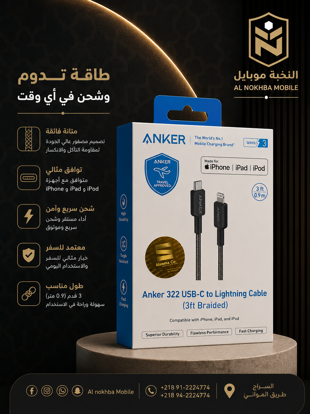 322 USB-C to Lightning Cable (3ft Braided) Black