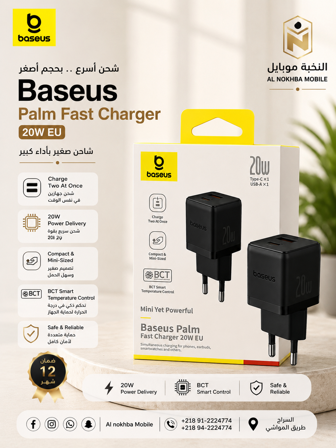 Baseus Palm Fast Charger 20W