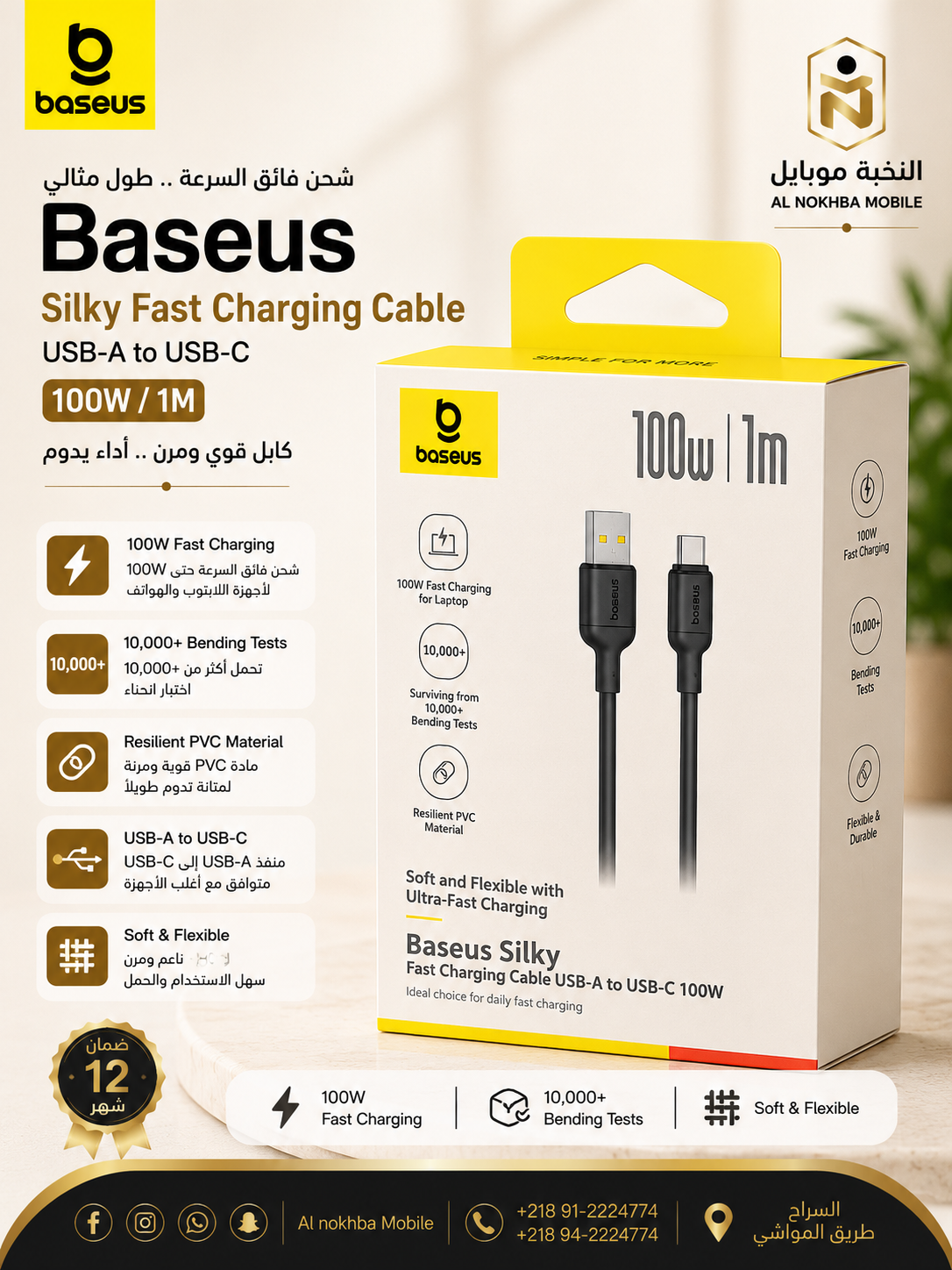 Baseus Micro 1M
