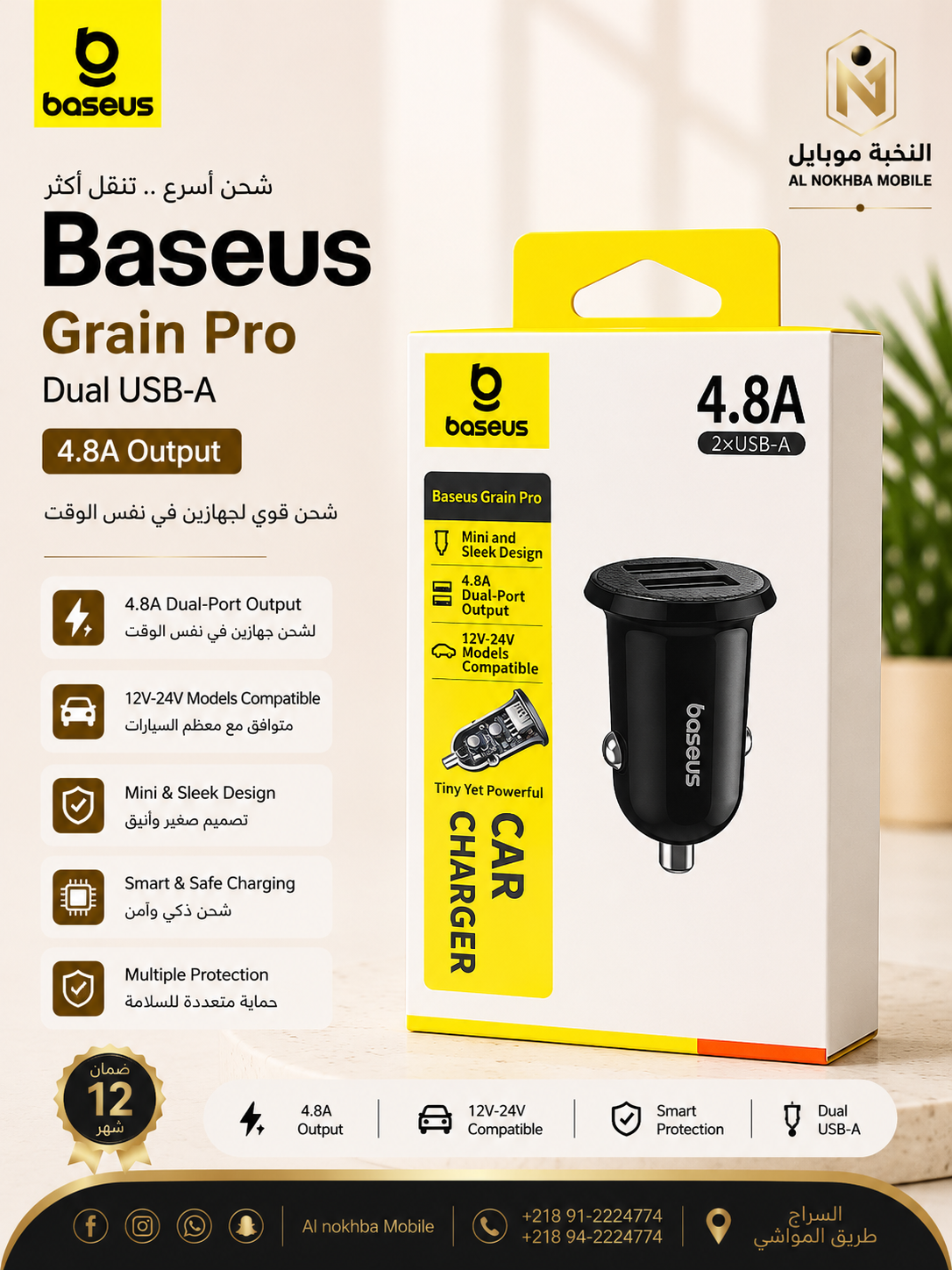 Baseus لقمة سيارة 01