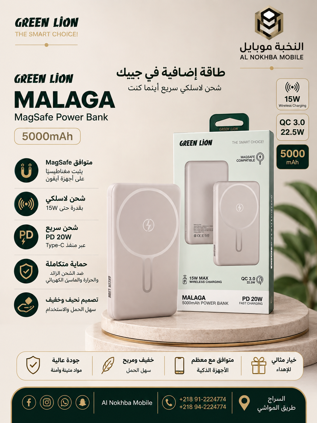 green lion malaga 20w