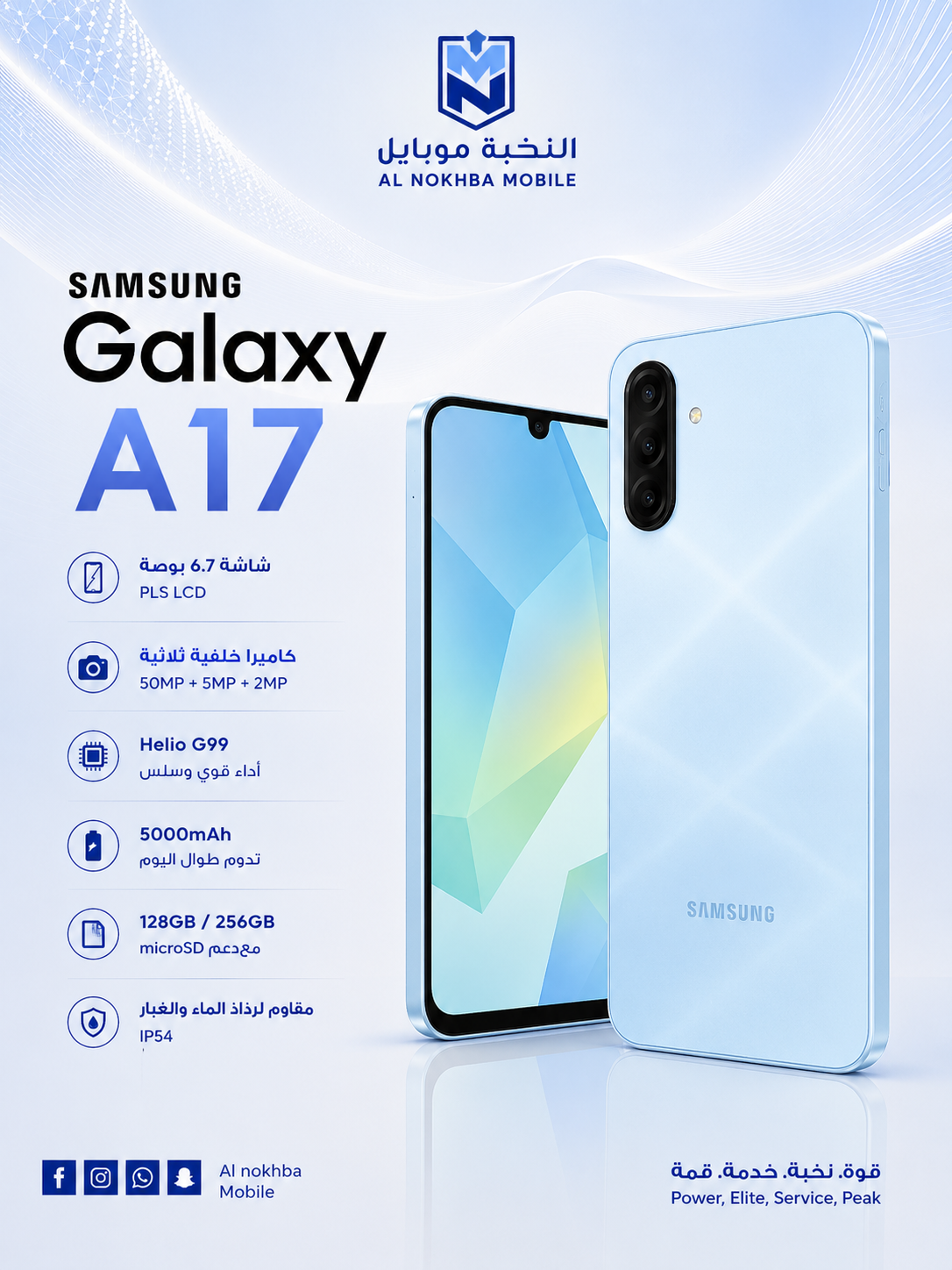 A17   256G+8R     5G