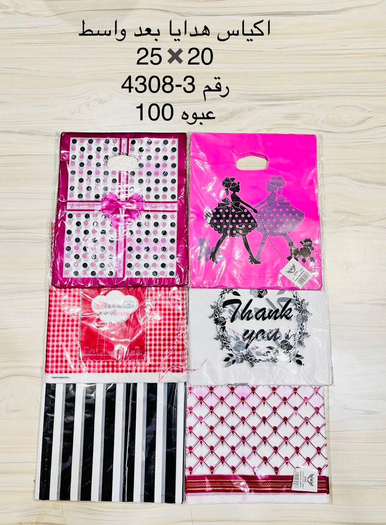 اكياس هدايا 4308 -2.3