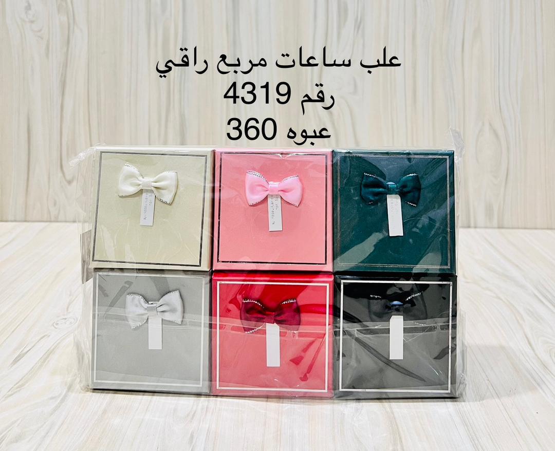 علب  ساعات مربع راقي  4319