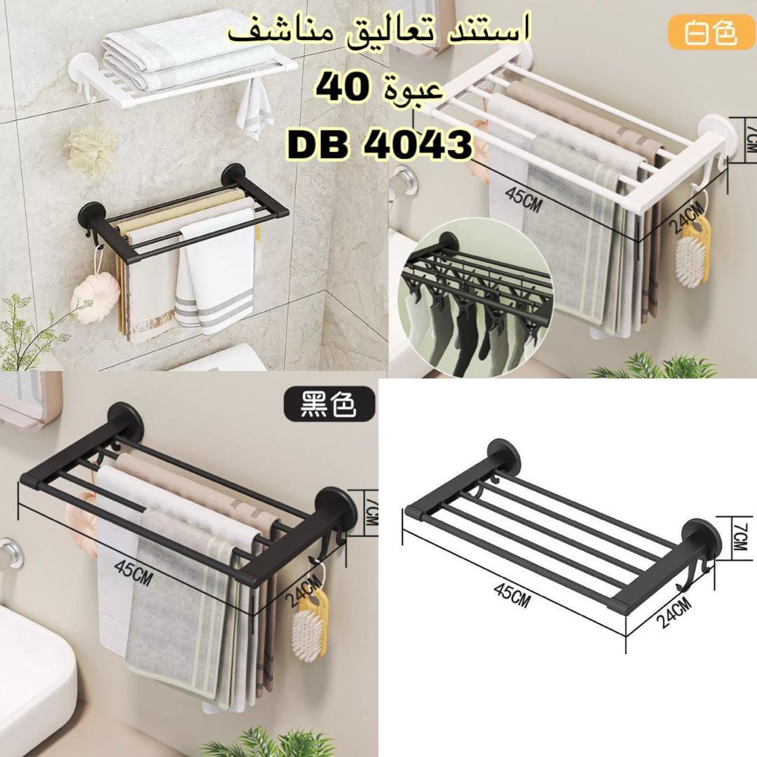 استاند اكسسوارات 4043