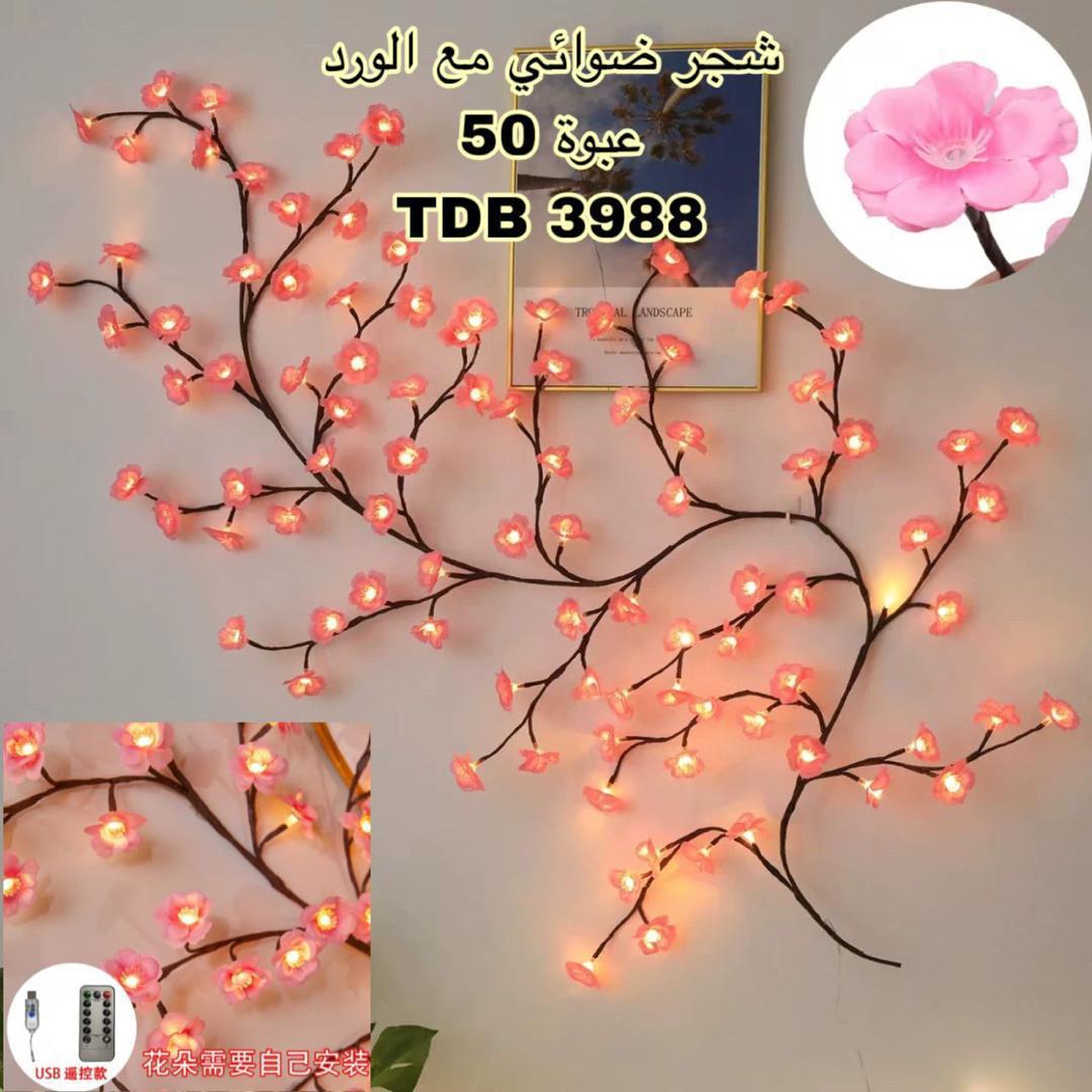 شجر غماز جدار 3450
