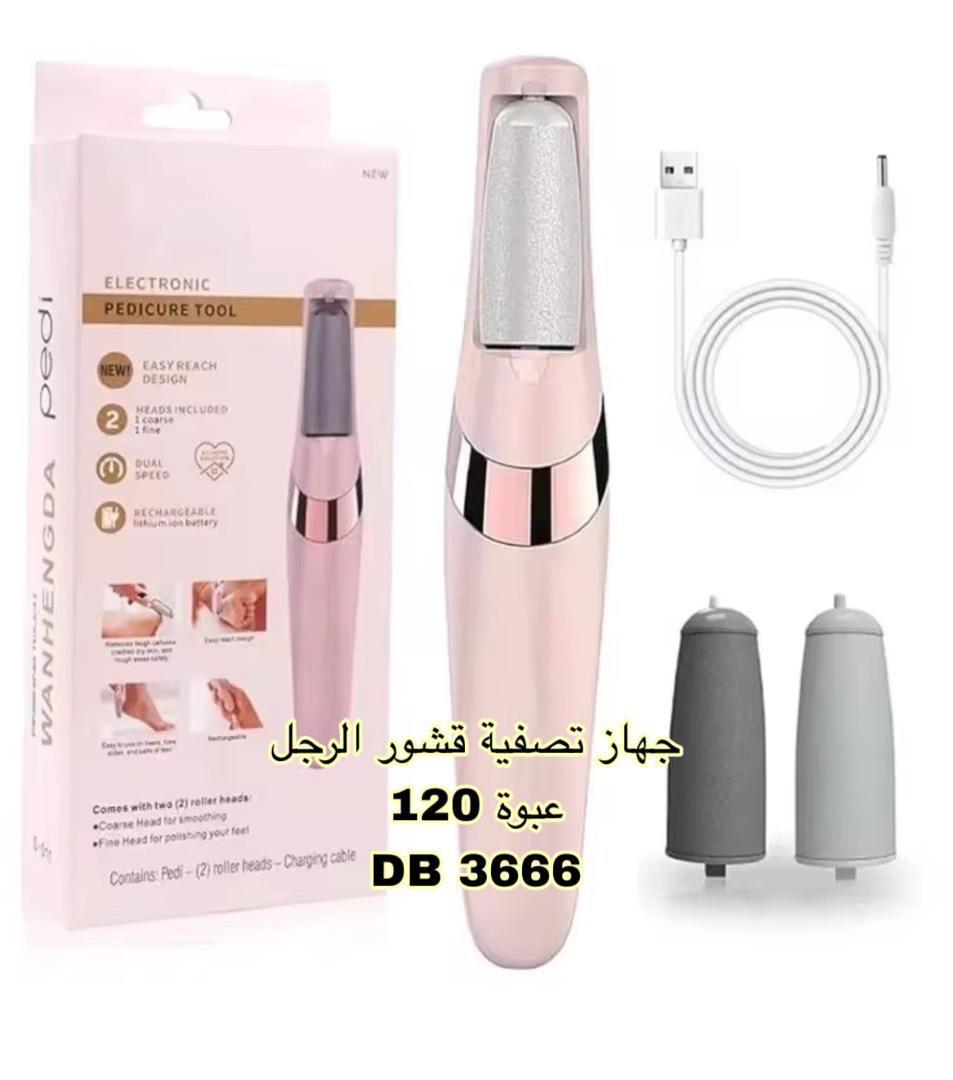 مكائن تقشير الاقدام ابو مسكه 3666
