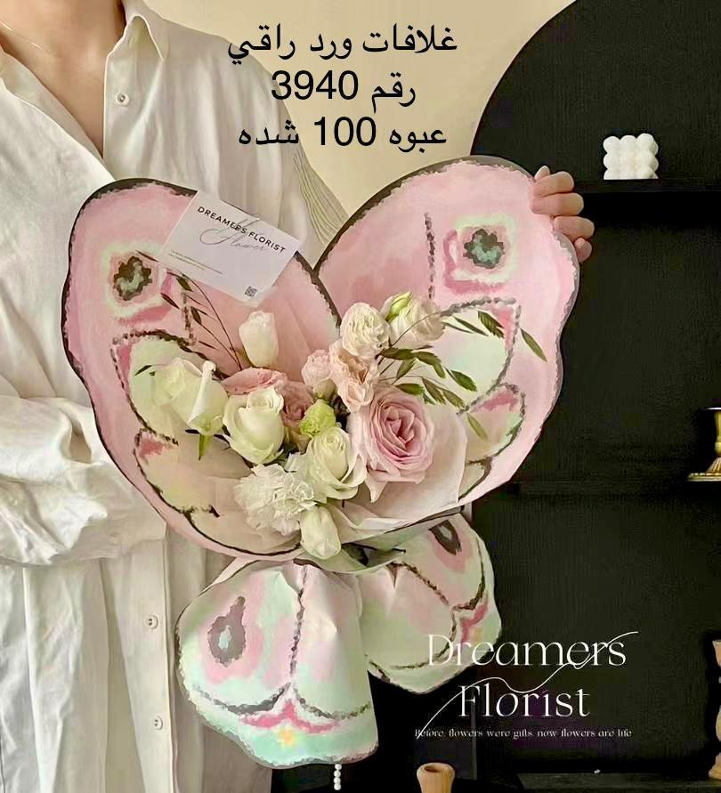غلافات فراشه شفاف 6224سوبر