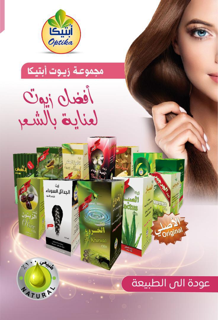 زيت ابتيكا موبكت-125مل*30ح