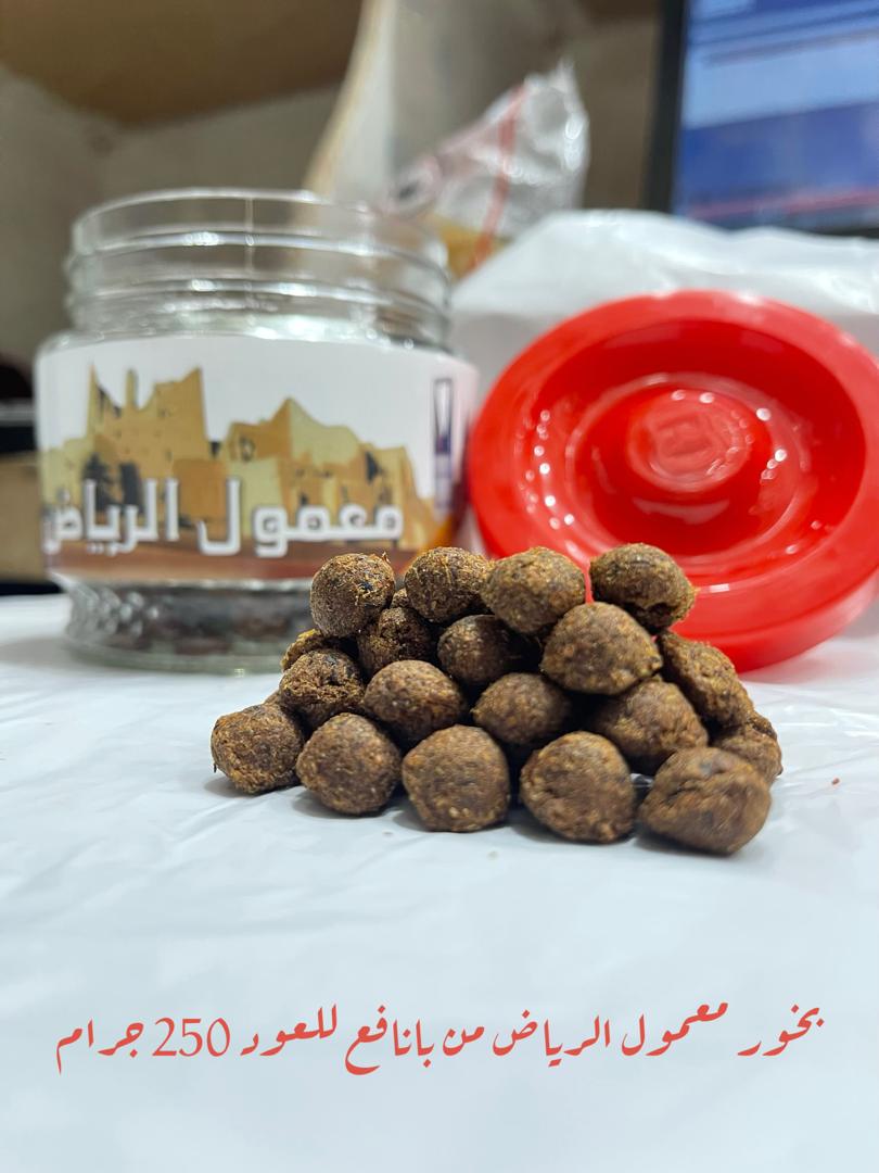 بخور معمول الرياض