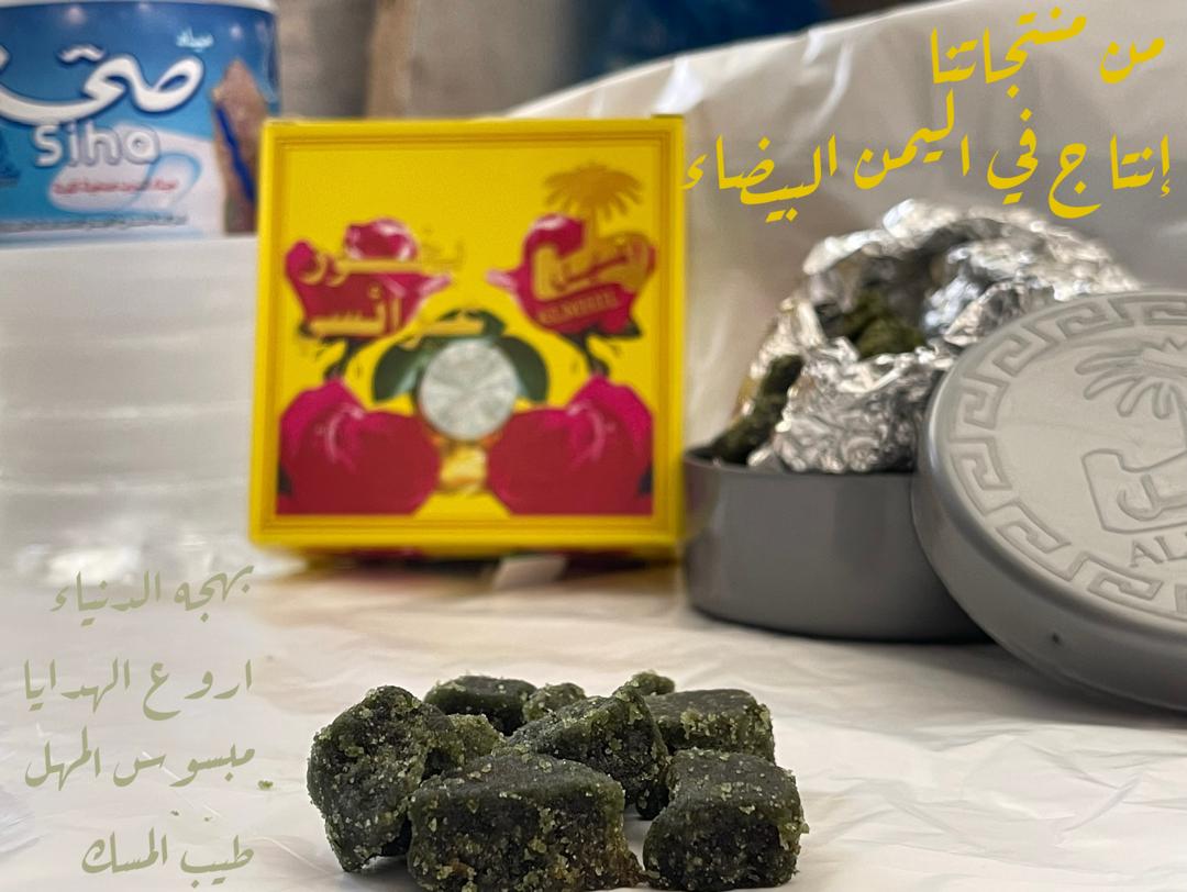بخور المهل الصلي