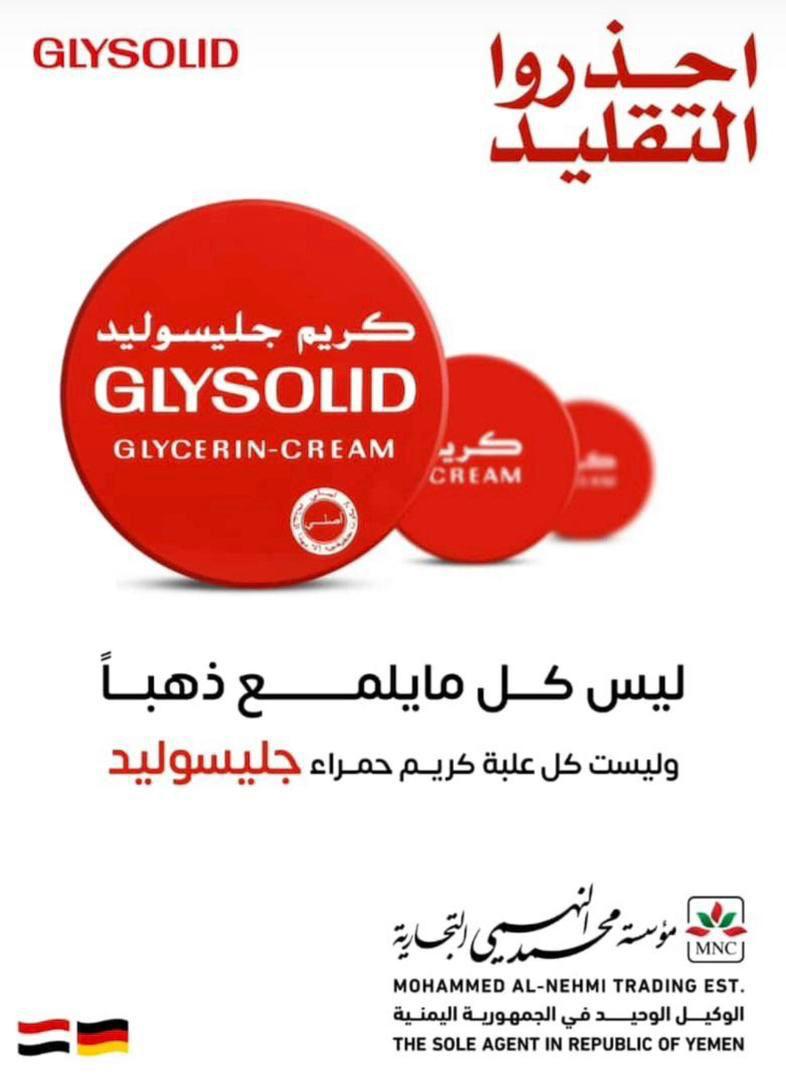 كريم جلسوليد صغير-80م*180ح