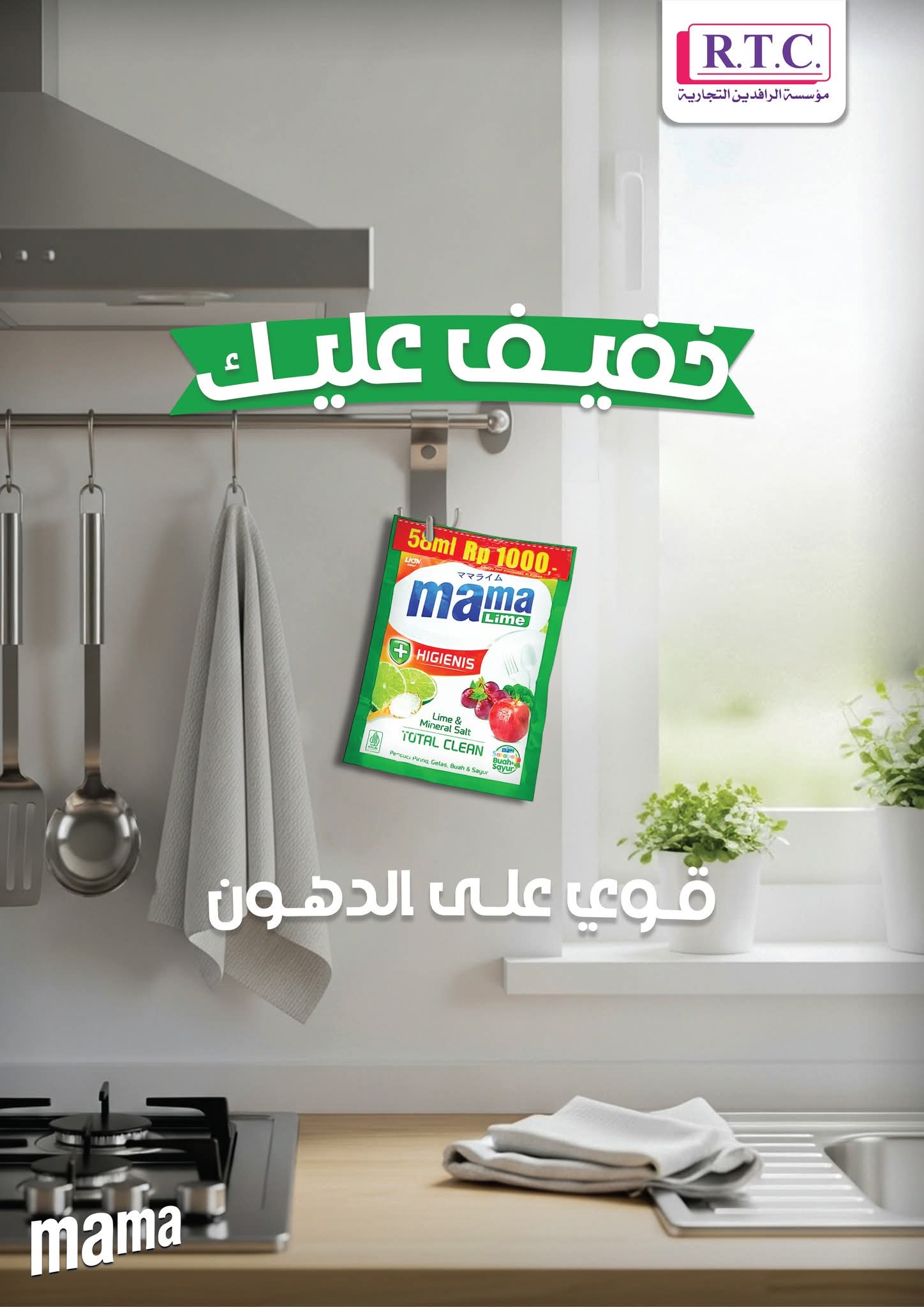 فيري سفري ماما *72حـ
