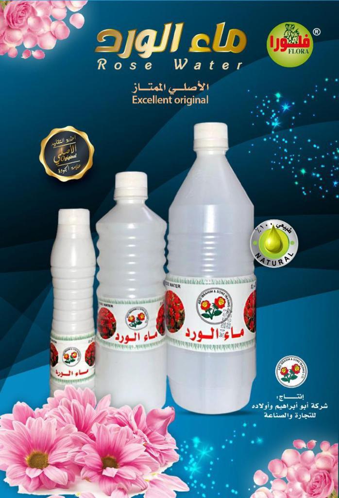 ماء الورد بلاستيك كبير-870م*12ح
