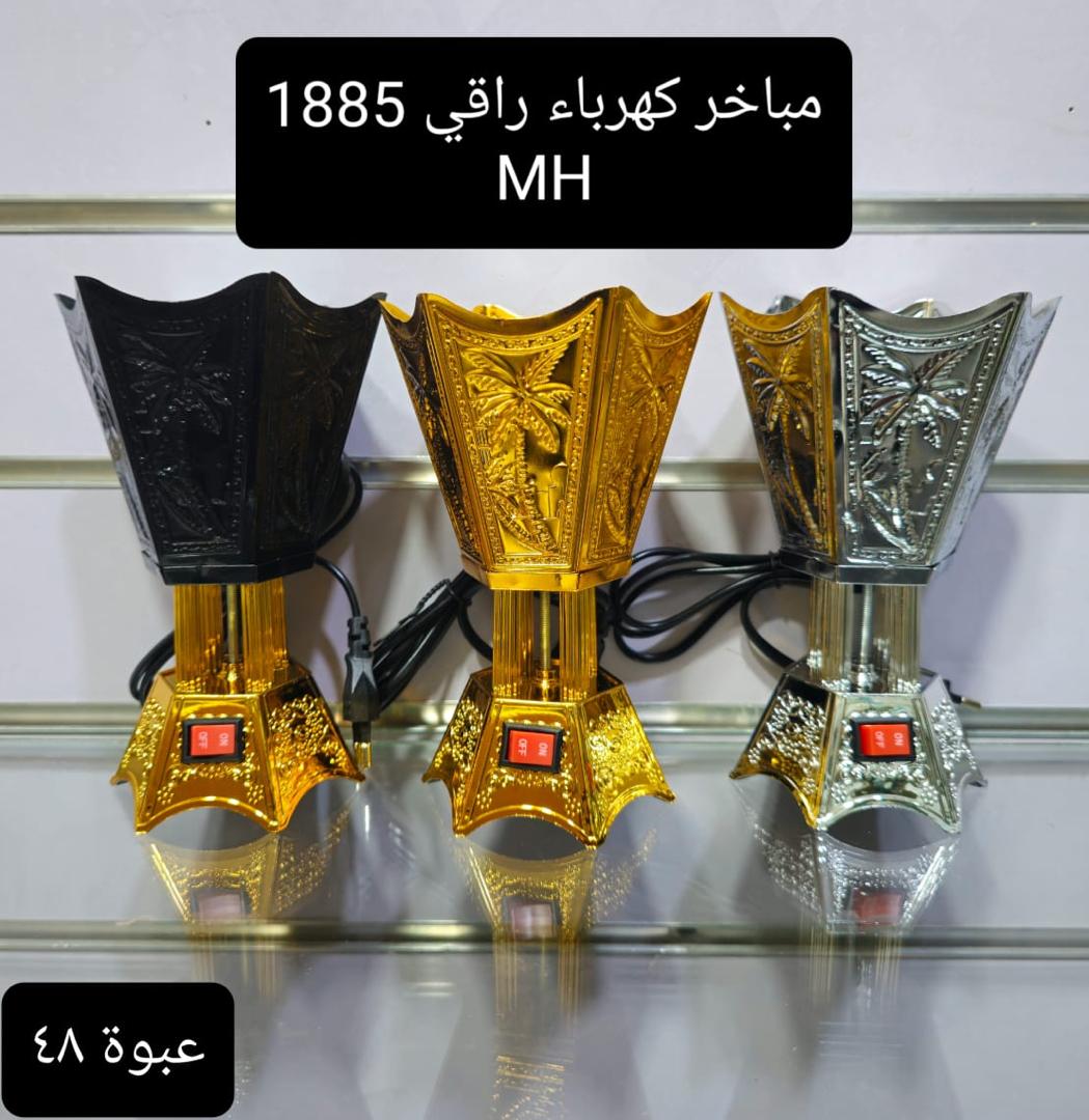 مباخر كهرب 165