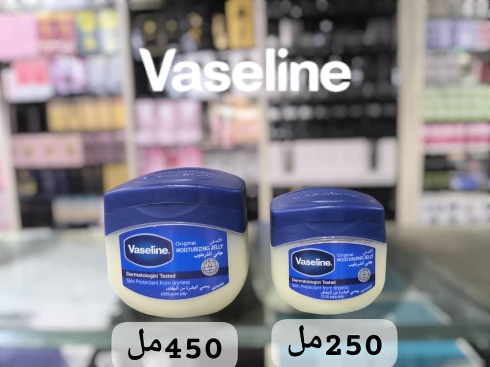 شحم فازلين الاصلي 250 جم