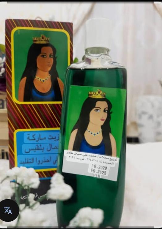 زيت التاج الملكه اخضر *30حـ