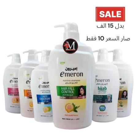 شامبو اميرون الاصلي *6حـ