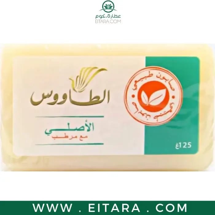 صابون الطاوس الاصلي