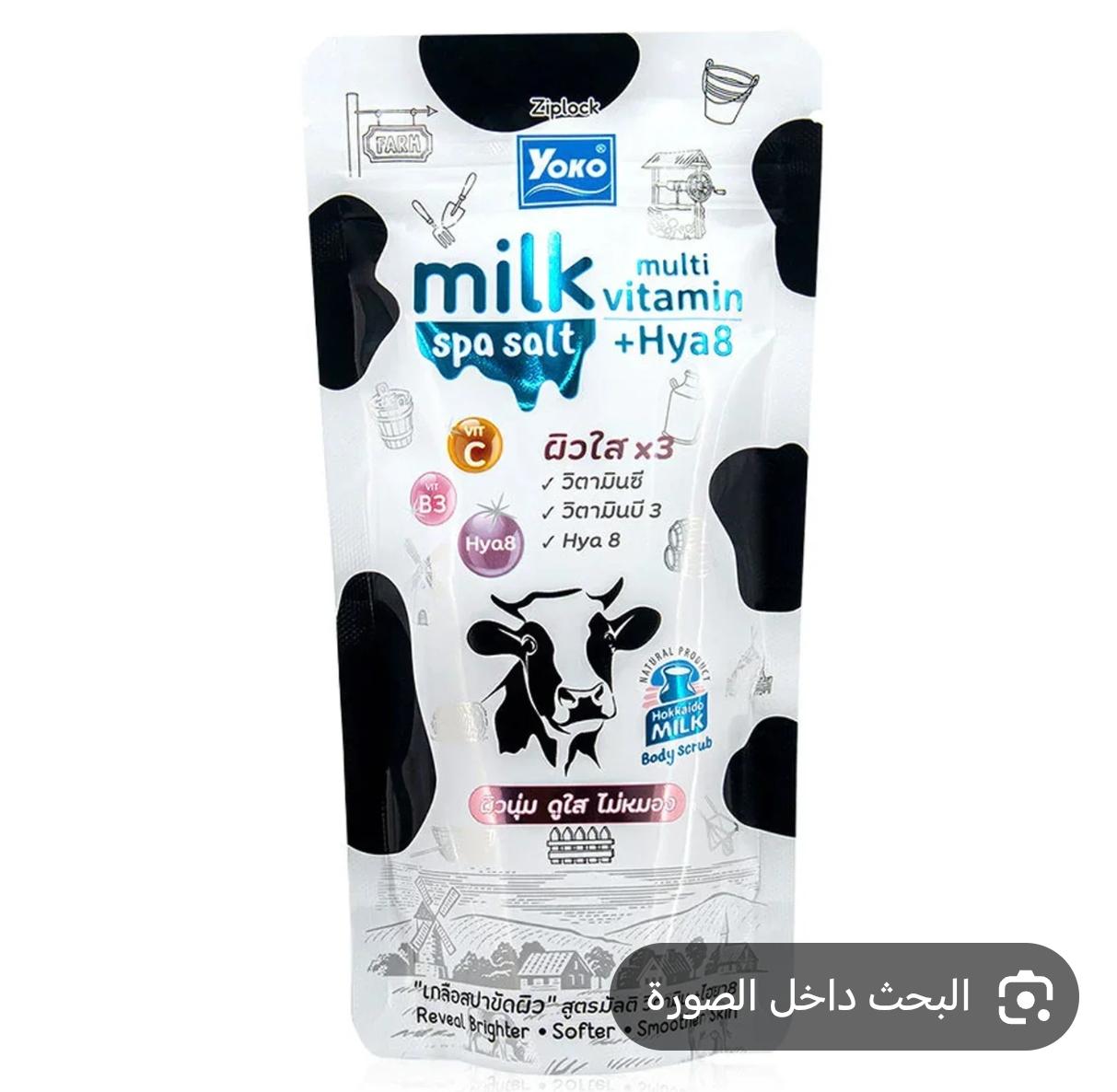 ملح الحليب لاقصي الاصلي