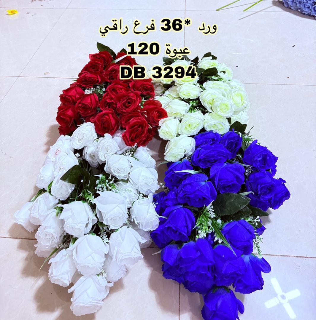 ورد تنسيق 36 فرع 3294