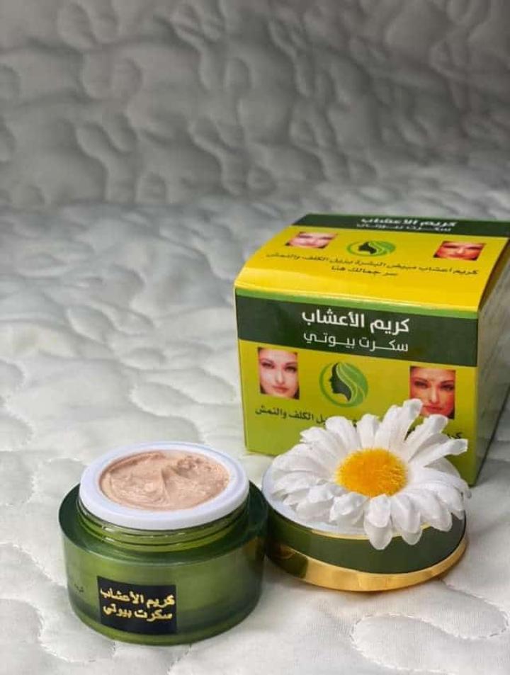 كريم سكراية بيوتي