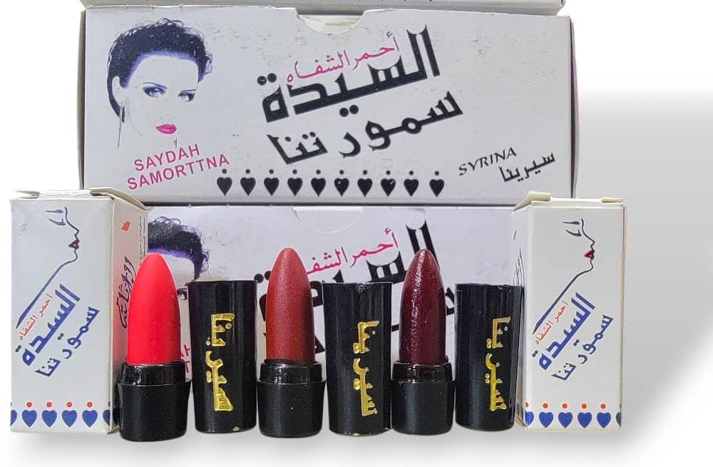 حاموره السيده اصلي