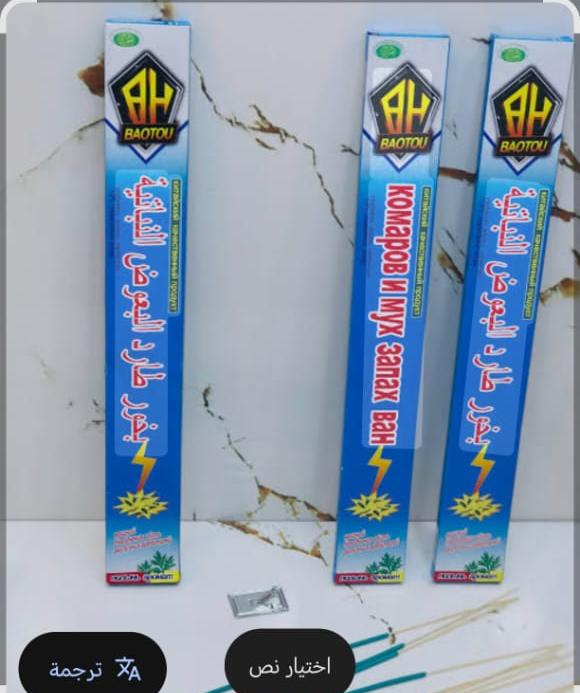 بخور نامس ابواسد لونين*60ب