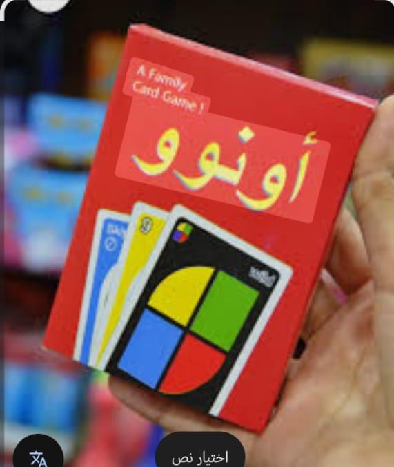 بطه اونو *6حـ