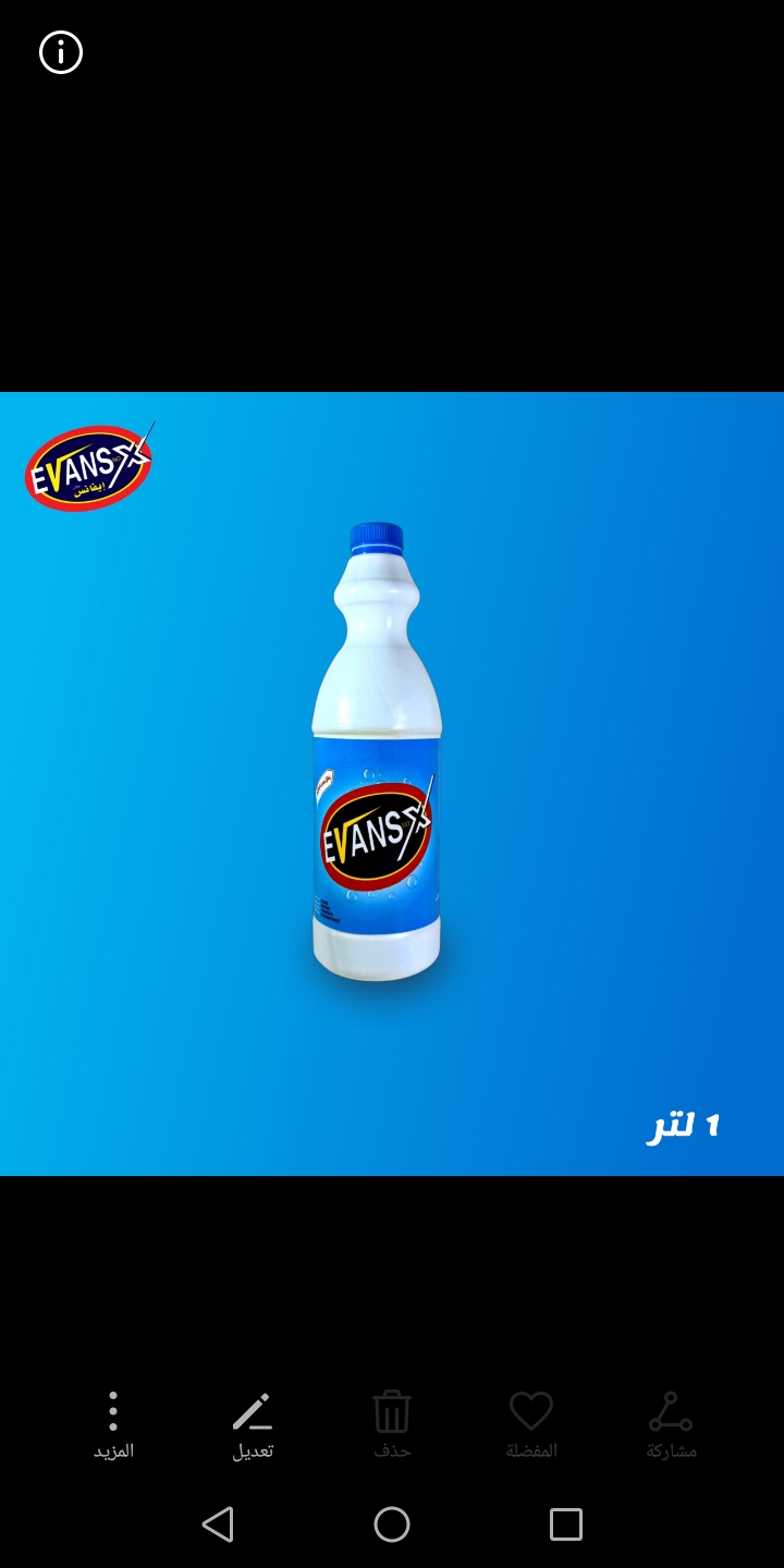 كلورايفانس الأصلي وسط*15ح