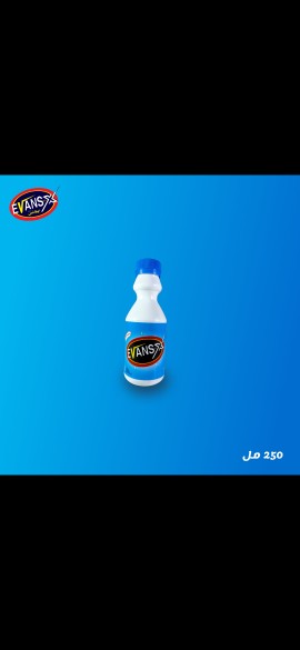 كلور ايفانس صغير 200م عبوت 20ح