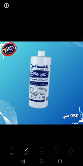 فلاش ايفانس الأصلي كبير*12ح
