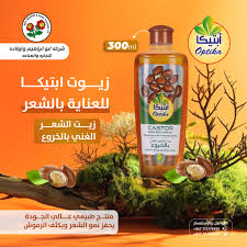زيت ابتيكا كبير-300مل*3د