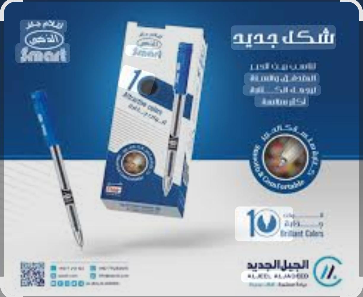 قلامات الذكي الاصلي