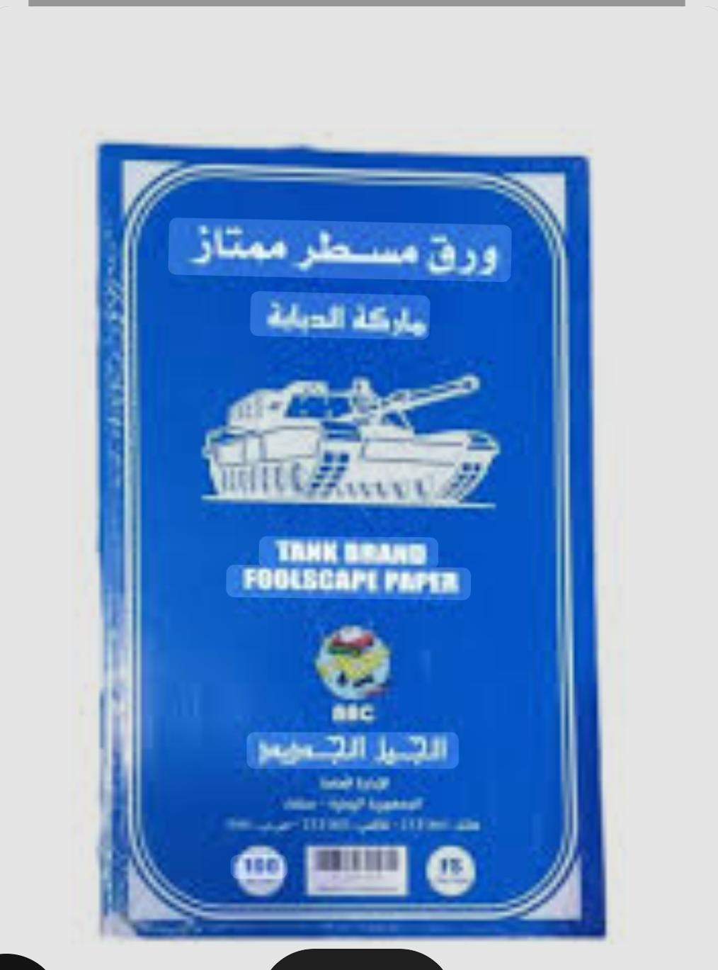 ورق مسطر دبابه